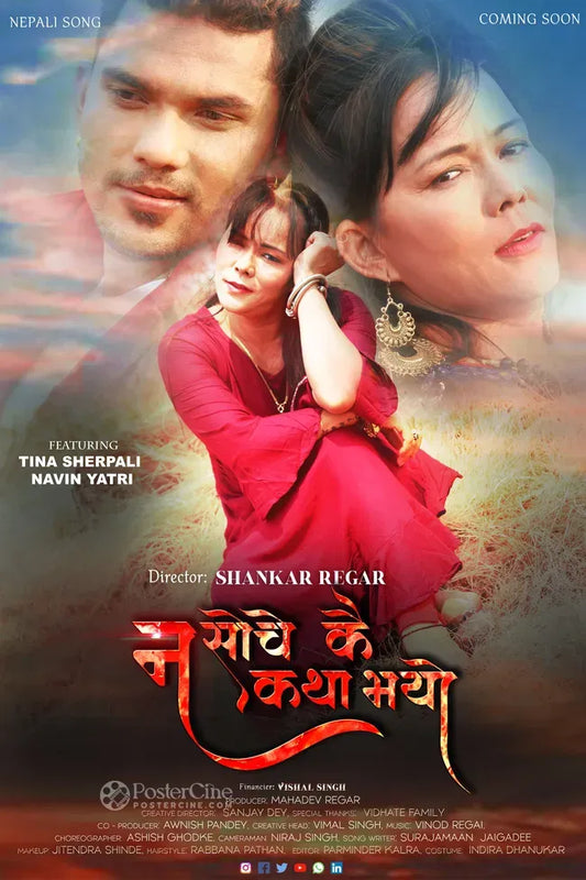 Na Sochekai Katha Bhayo Poster