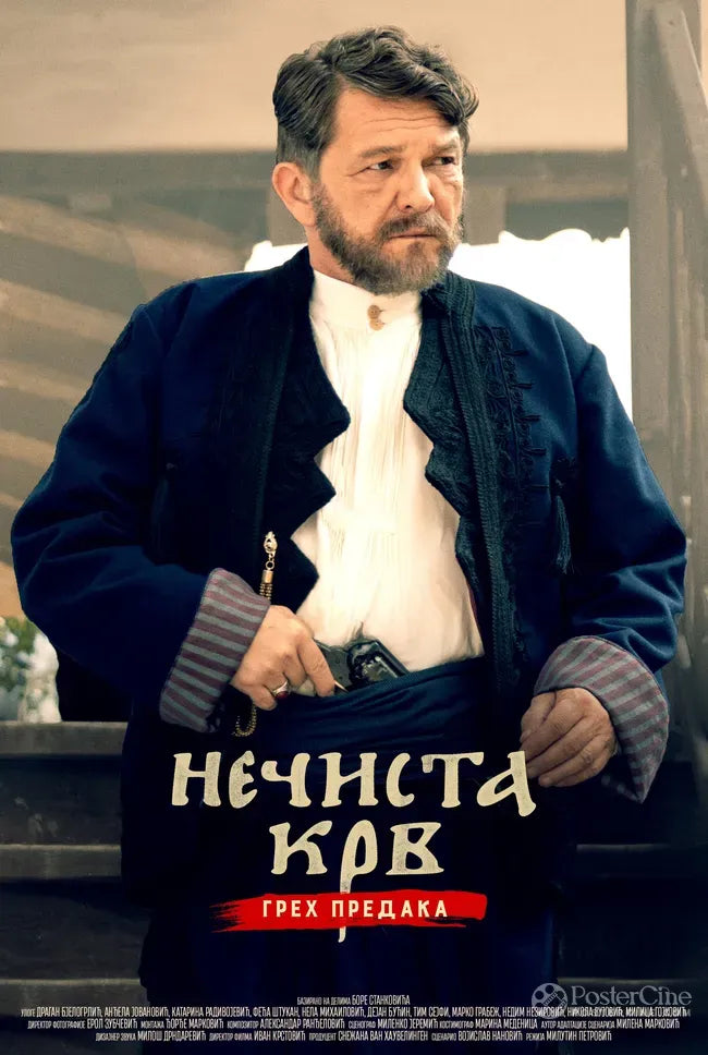 Necista krv: Greh predaka Poster