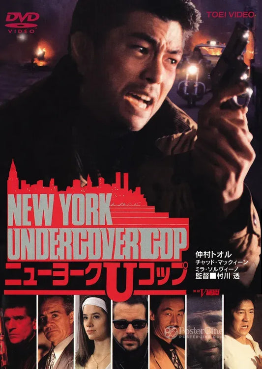 New York Undercover Cop Poster