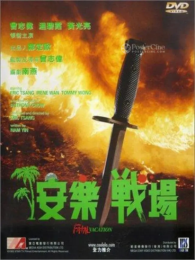 On lok jin cheung Poster