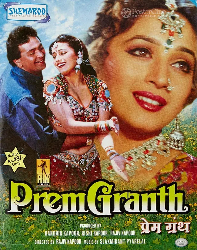 PremGranth Poster