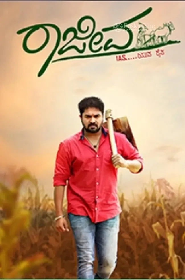 Rajeeva Poster