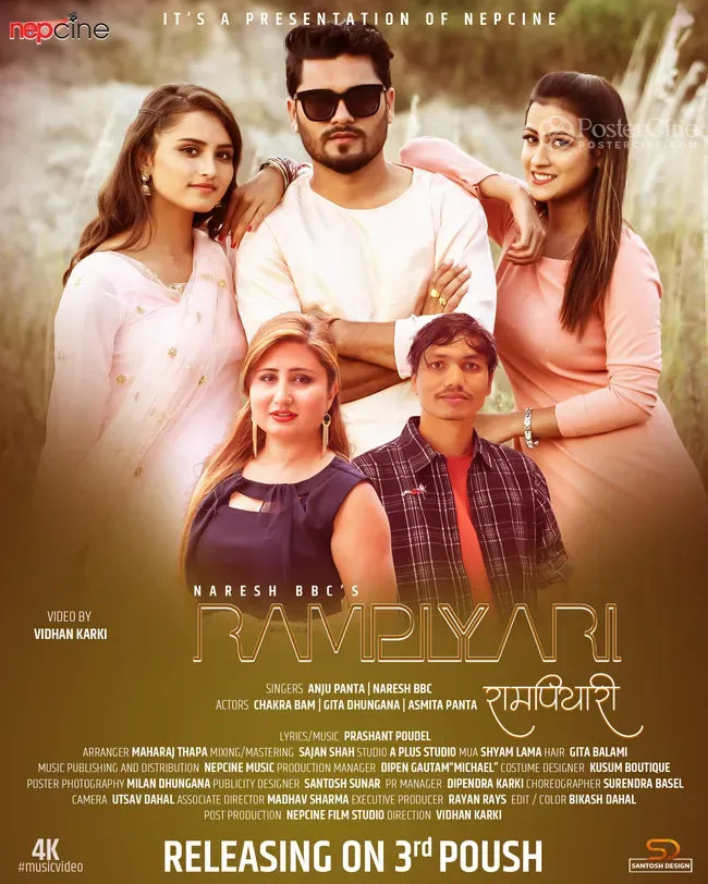 Ram Piyari Poster