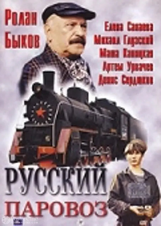 Russkiy parovoz Poster