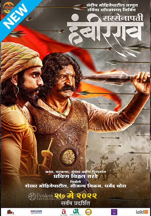 Sarsenapati Hambirrao Poster