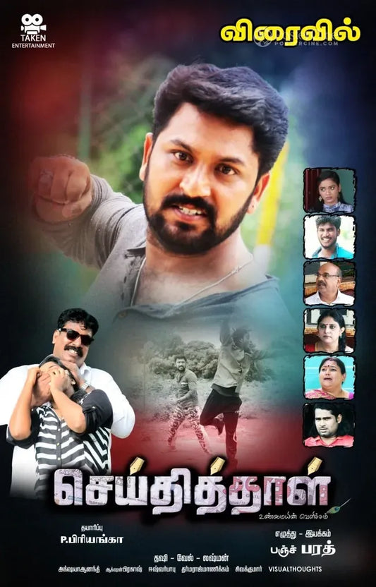 Seithithaal Poster