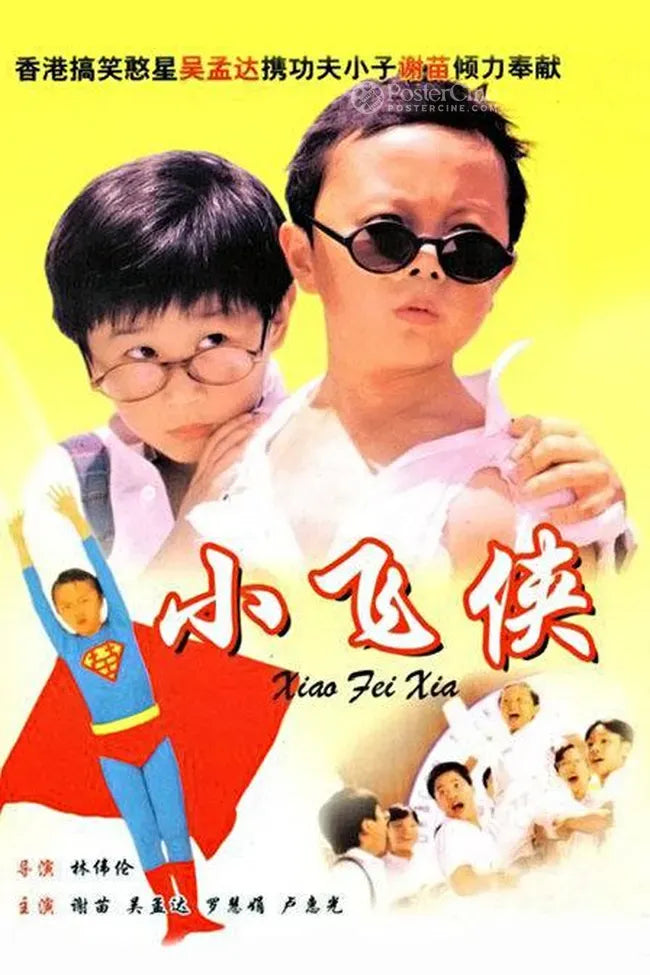 Siu fei hap Poster