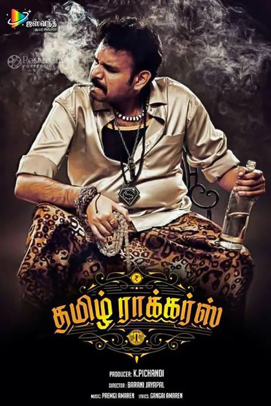 Tamil Rockers Poster