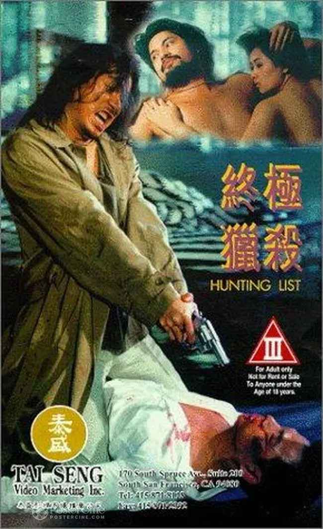 Tao se zhui ji ling Poster