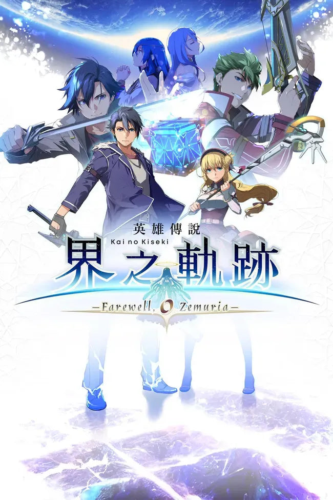 The Legend of Heroes: Kai no Kiseki - Farewell, O Zemuria Poster