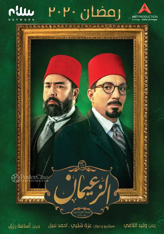 The Two Leaders Poster