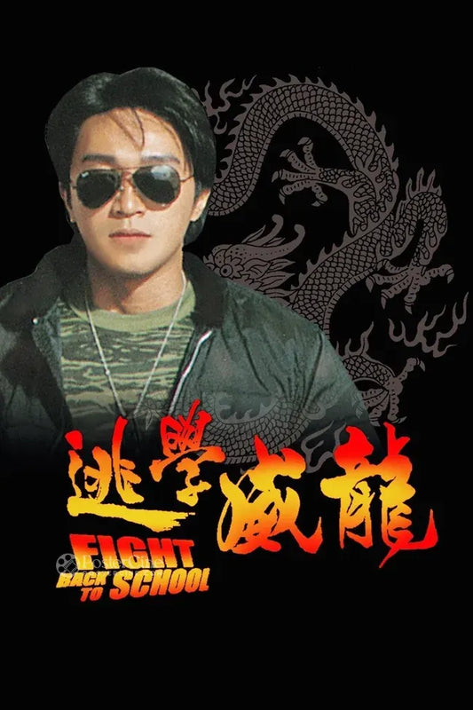 To hok wai lung Poster