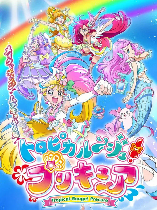 Toropikaru~ju! Purikyua Poster