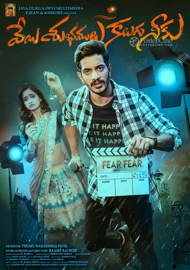 Veyi Subhamulu Kalugu Neeku Poster