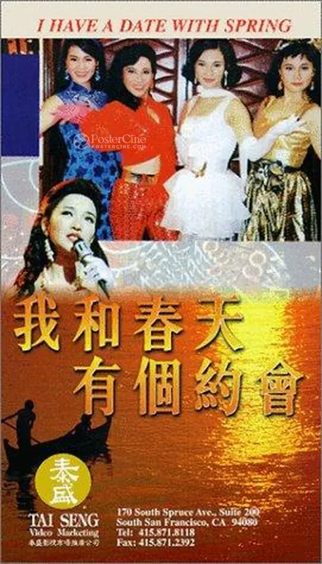 Wo he chun tian you ge yue hui Poster