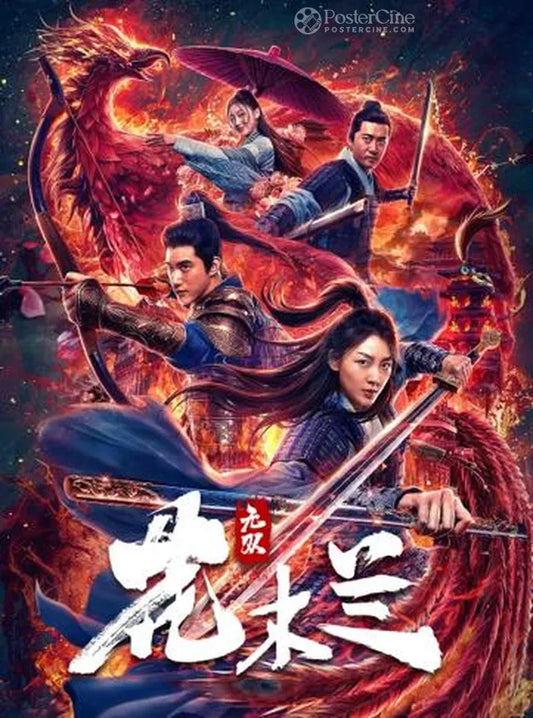 Wu shuang Hua Mulan Poster