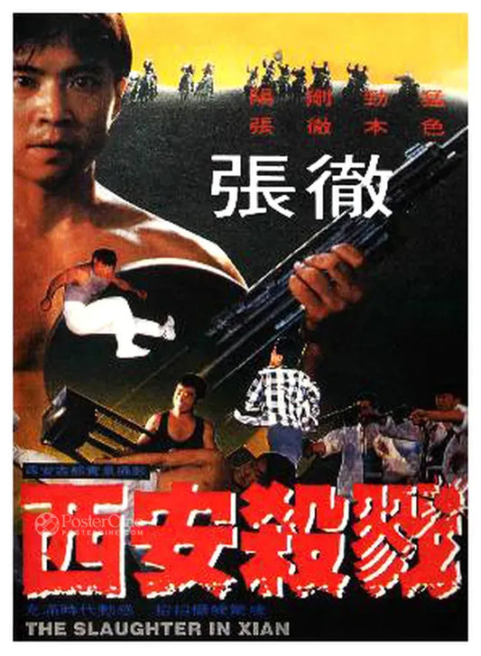 Xian sha lu Poster