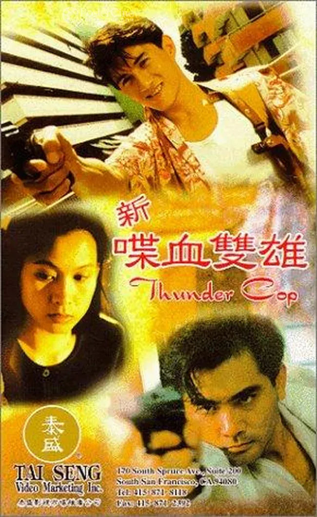 Xin die xue shuang xiong Poster