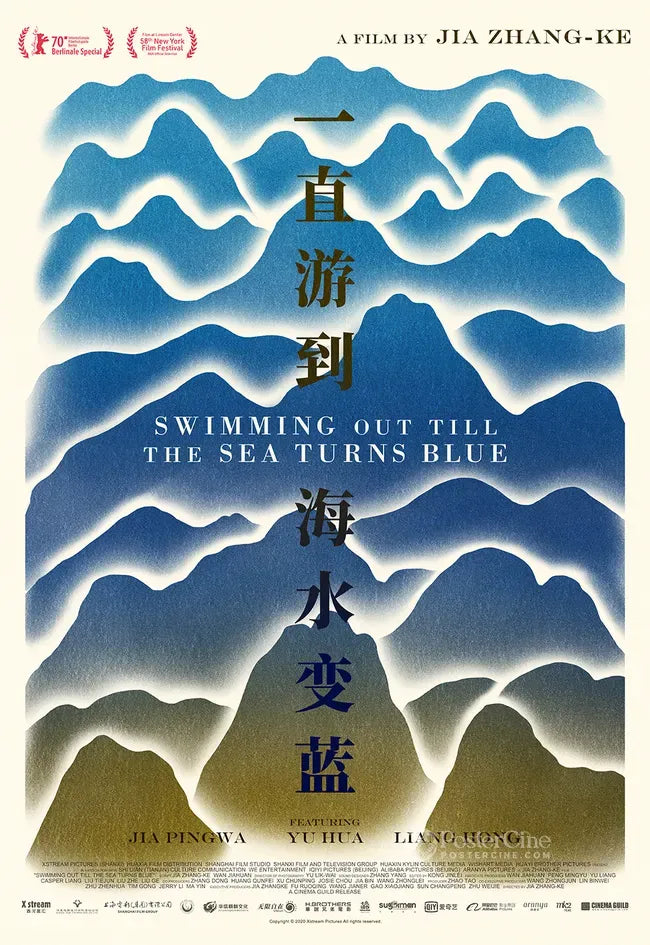 Yi zhi you dao hai shui bian lan Poster