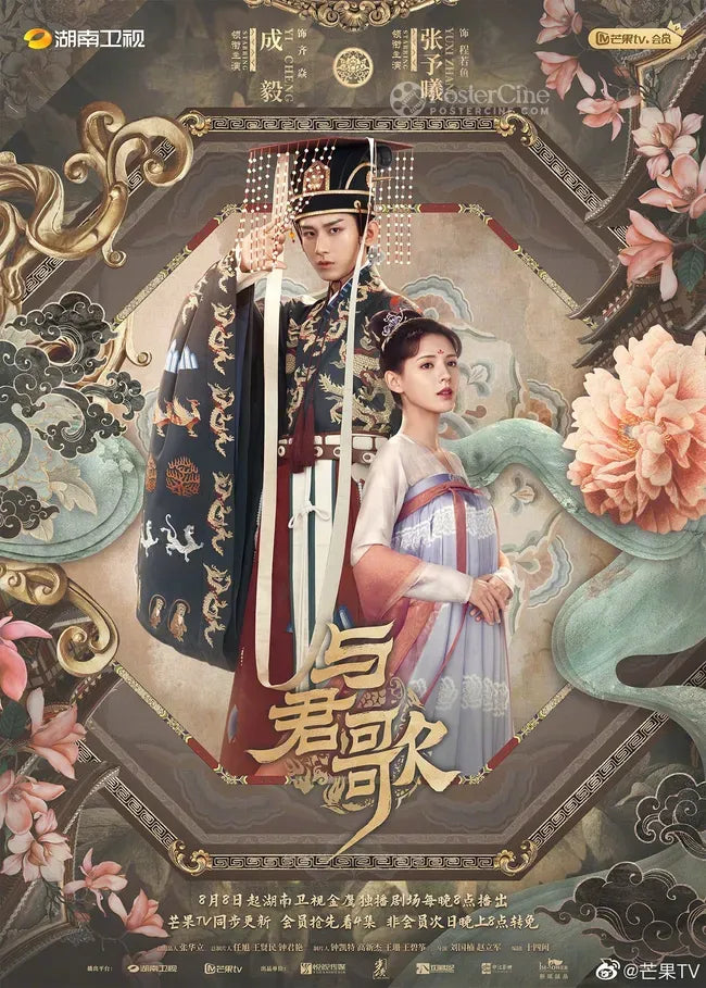 Yu Jun Ge Poster