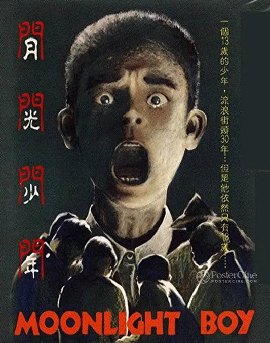 Yue guang shao nian Poster