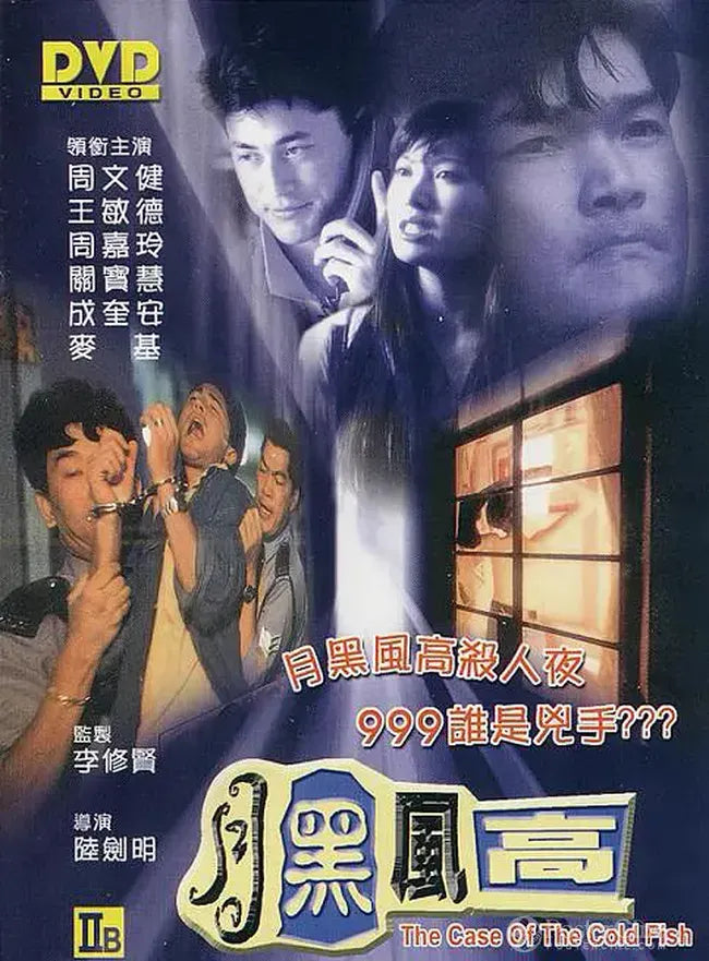 Yuet hak fung go Poster