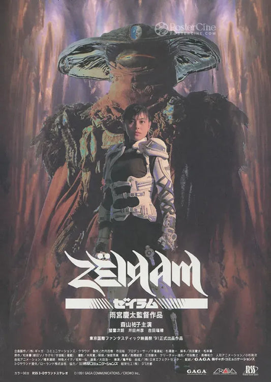 Zeiramu Poster