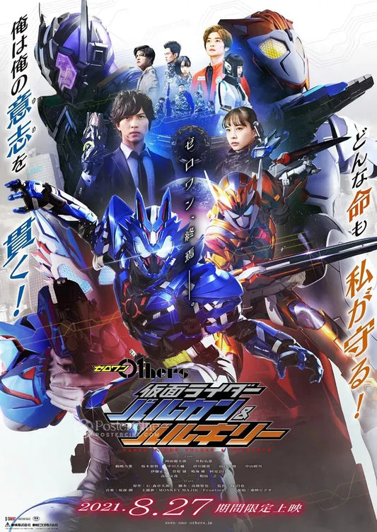 Zero-One Others: Kamen Rider Vulcan & Valkyrie Poster