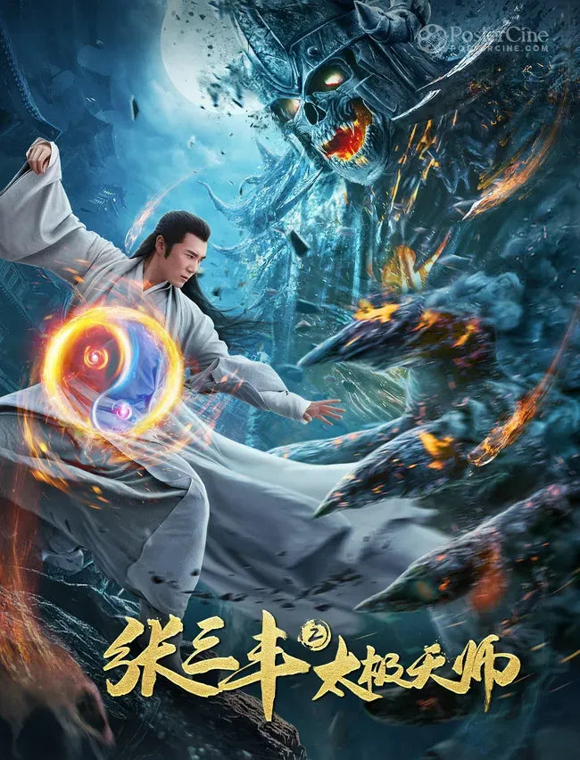 Zhang Sanfeng 2 taiji tian shi Poster