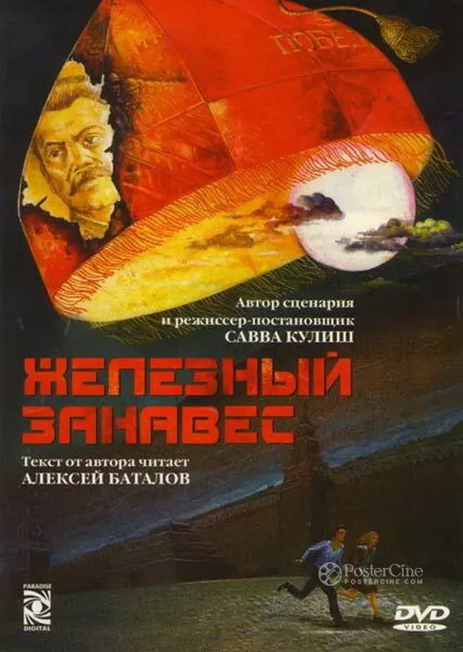 Zheleznyy zanaves Poster